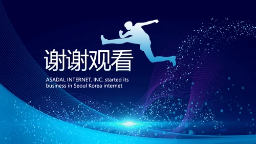 企业培训团队管理员工入职培训执行力PPT模板
