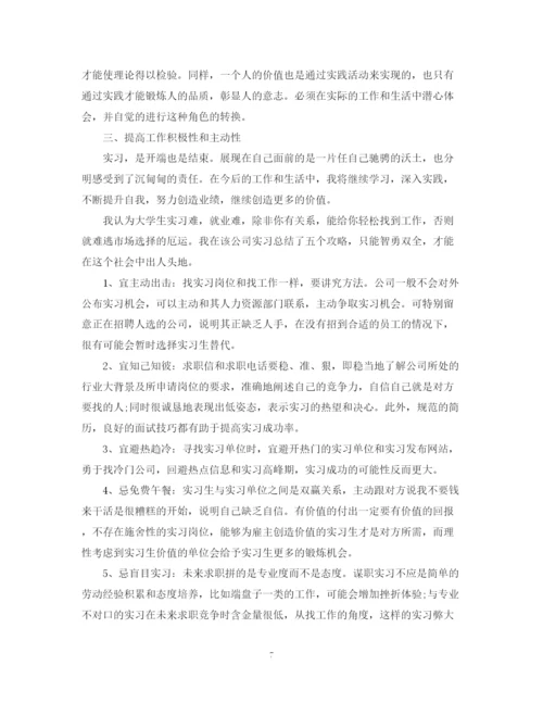 精编之大学生实习个人总结3000字范文.docx