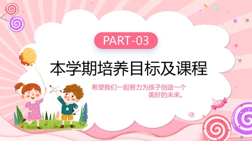幼儿园小班开学家长会小孩儿童PPT模板