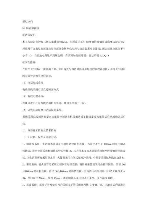 商贸城机电安装关键工程综合施工组织设计.docx