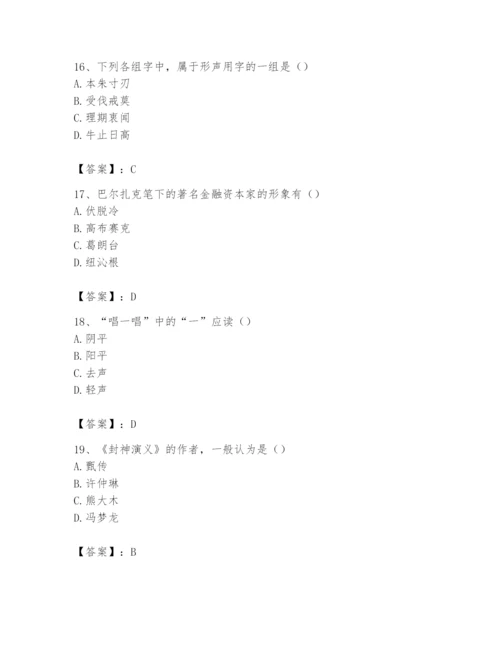 2024年国家电网招聘之文学哲学类题库及完整答案【夺冠】.docx