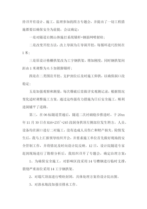 工程师职称个人述职报告(精选8篇).docx