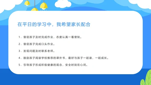 卡通蓝色考试分析暨家长会PPT模板