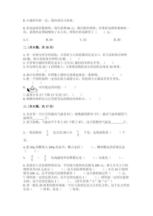 最新版贵州省贵阳市小升初数学试卷含完整答案（名校卷）.docx