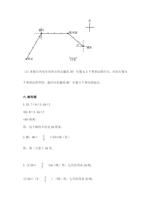 2022人教版六年级上册数学期末测试卷附答案（模拟题）.docx