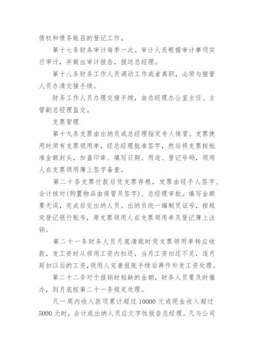 代理记账公司财务会计管理制度.docx