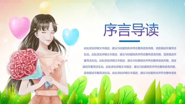 唯美清新关爱女性健康女性乳腺PPT模板