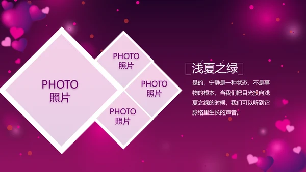 紫色梦幻妈妈生日快乐生日派对纪念册PPT模板