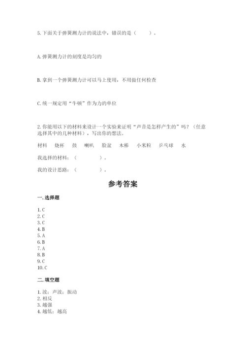 教科版四年级上册科学 期末测试卷含答案下载.docx