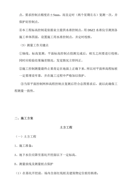 公厕综合标准施工组织设计.docx