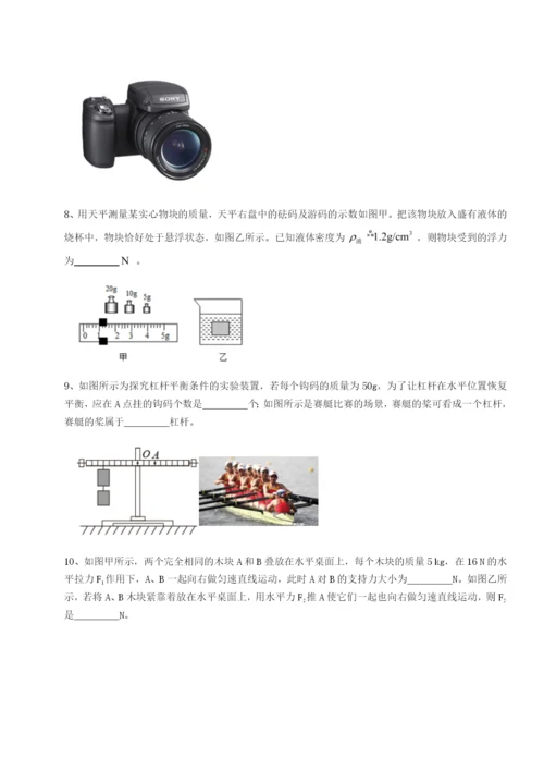 专题对点练习山东济南回民中学物理八年级下册期末考试定向训练试题（含答案解析）.docx