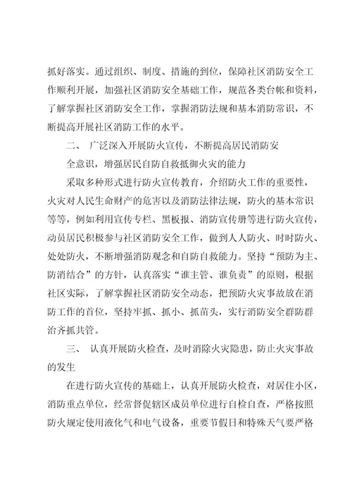 安防年度工作总结经典四篇