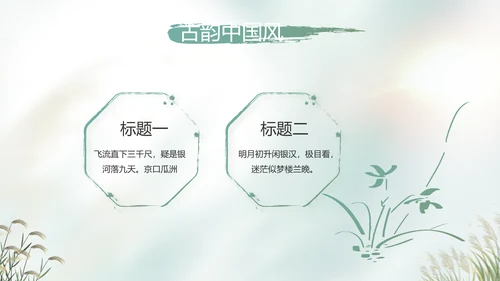 中国风二十四节气寒露节气介绍PPT