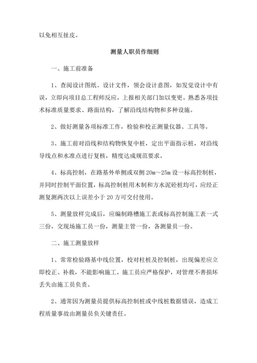 高速公路施工工艺流程模板.docx
