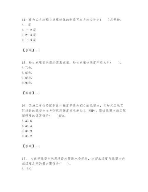 2024年一级建造师之一建港口与航道工程实务题库新版.docx