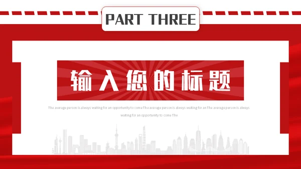 时政新闻播报，时政要闻通用PPT模板