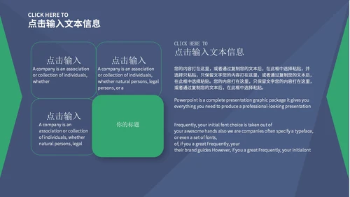 蓝色简约风总结汇报PPT模板