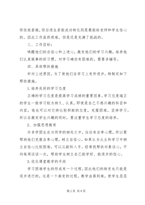 经济责任审计办公室年度工作计划范文.docx