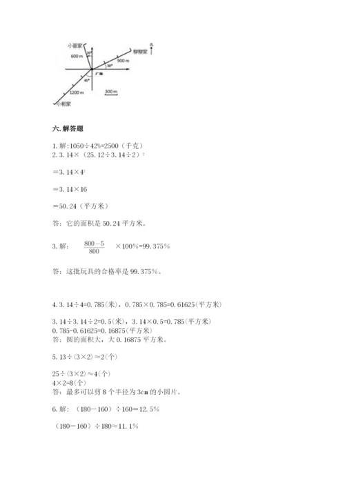 小学六年级上册数学期末考试卷含解析答案.docx