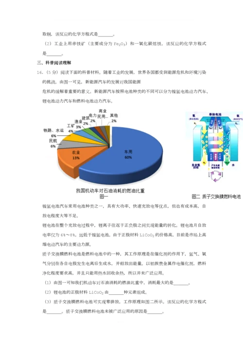 2019年北京市平谷区中考化学一模试卷.docx