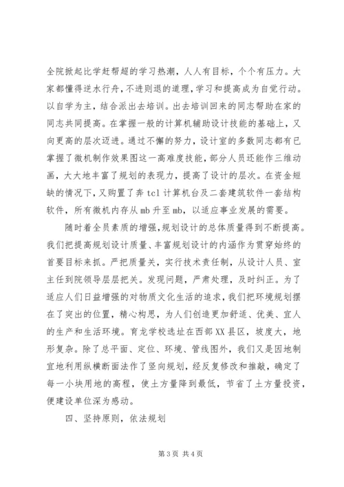 市政规划设计院年度工作总结.docx