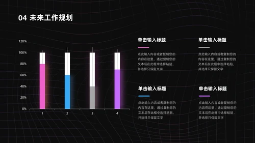 渐变黑色酸性线条风简约风工作总结PPT模板