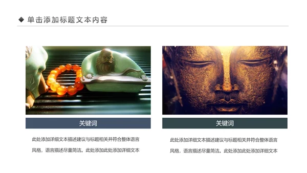 古色古香中国风佛教文化佛学经典禅道PPT