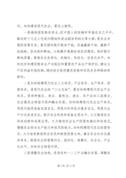 学习十九大报告“乡村振兴战略”心得体会 (2).docx