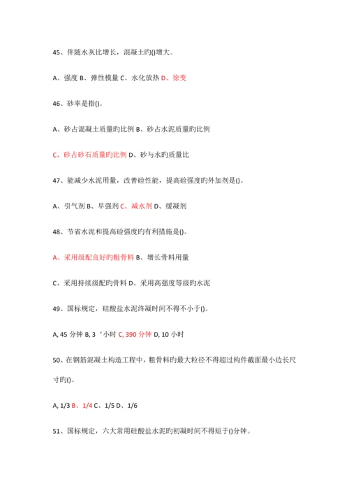 2023年广东省统考施工员考证试题.docx