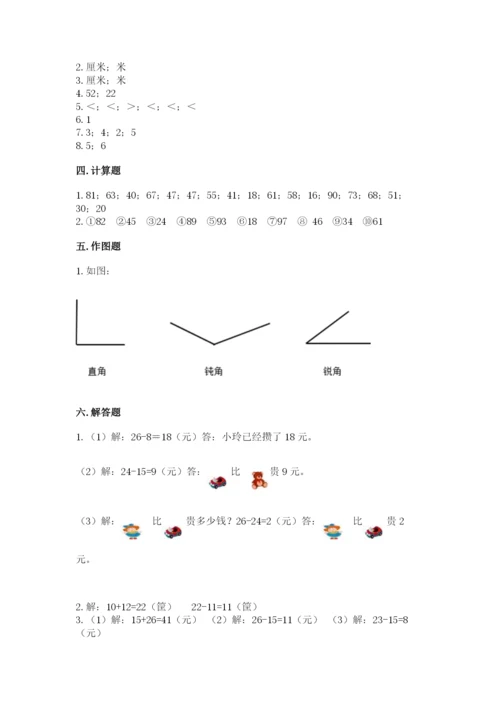 2022人教版二年级上册数学期中测试卷及参考答案（a卷）.docx