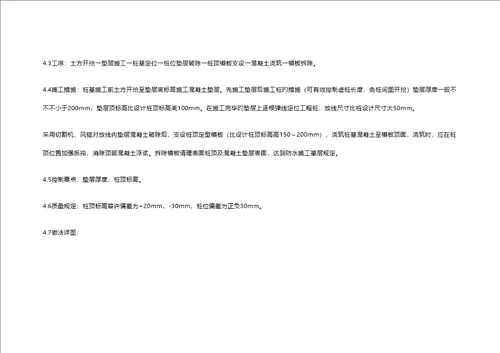 关键工程创优细部做法标准工艺重点标准