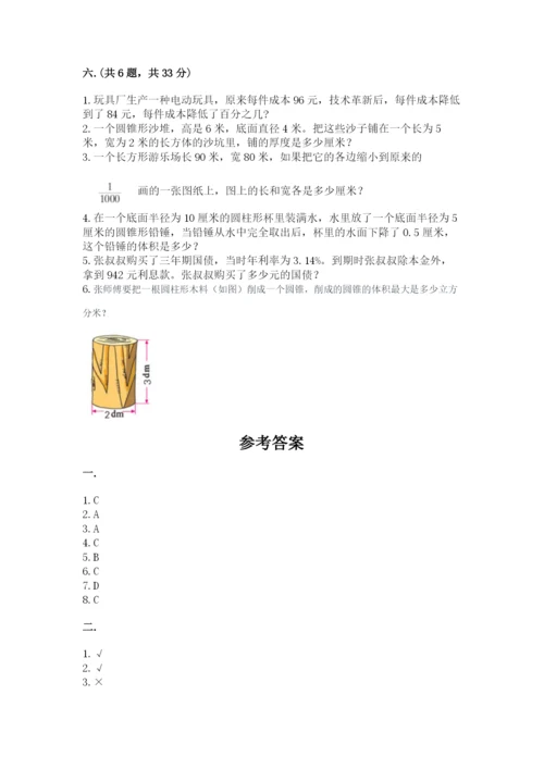 青岛版六年级数学下学期期末测试题及参考答案（研优卷）.docx