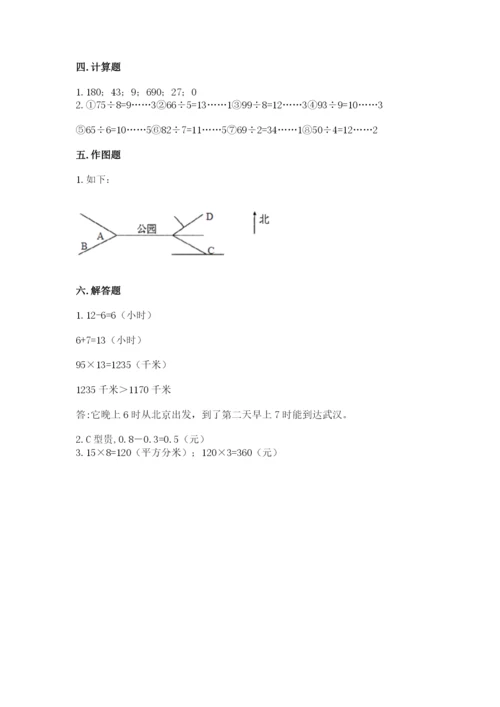 小学数学三年级下册期末测试卷精品【完整版】.docx