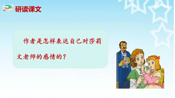 第11课 《再塑生命的人》课件