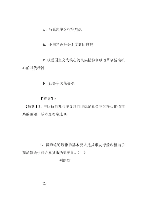 事业单位招聘考试复习资料2019年江口县招聘引进高层次及急需紧缺人才试题及答案解析