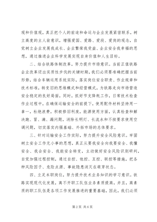 学习党章党史心得体会3篇.docx
