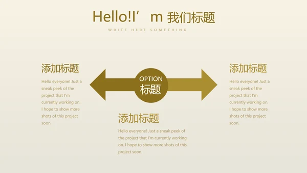 创意金融投资理财银行通用PPT动态模板