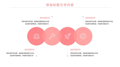 粉红唯美母婴护理关爱婴儿PPT模板