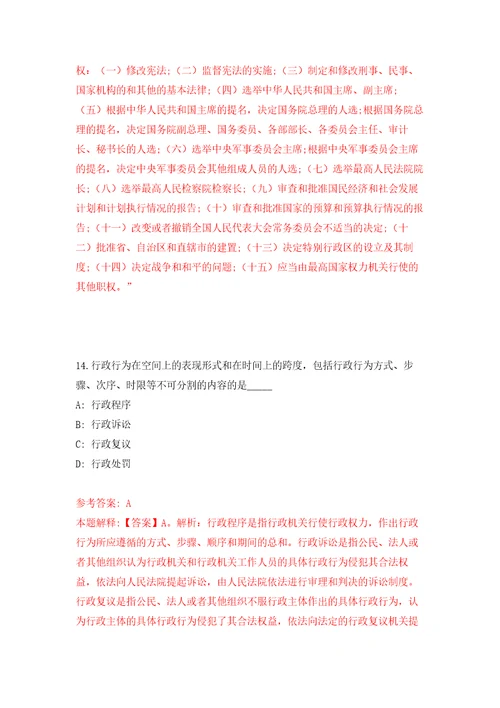 2022年湖南郴州职业技术学院选聘工作人员模拟考核试题卷2