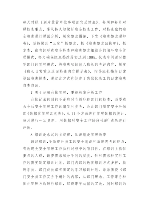 工程安全类论文.docx