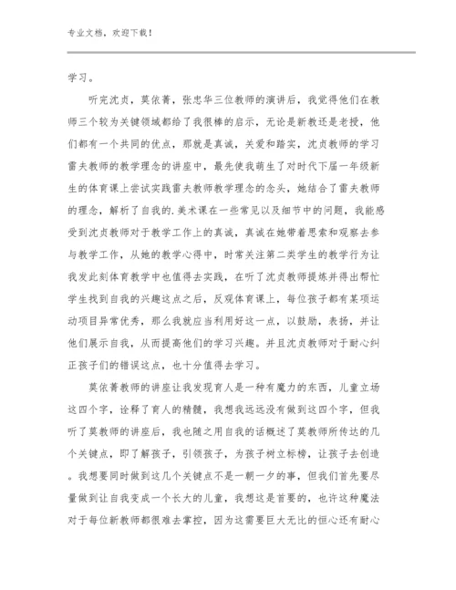 最新美术教师培训心得体会范文19篇合集.docx