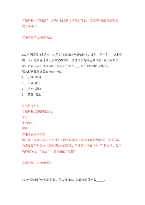 2022年广西玉林水利电力勘测设计研究院面向社会招考聘用人员7人模拟卷1