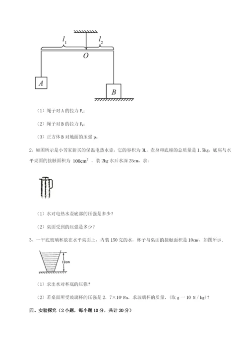 基础强化四川广安友谊中学物理八年级下册期末考试专项训练试题（解析版）.docx