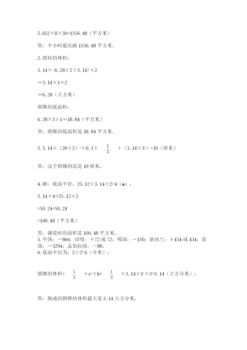 小学数学六年级下册竞赛试题【典型题】.docx