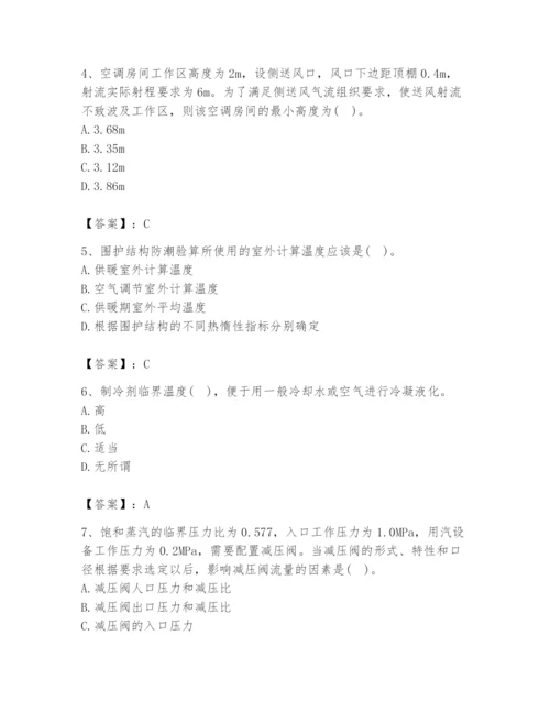 公用设备工程师之专业知识（暖通空调专业）题库附答案（基础题）.docx