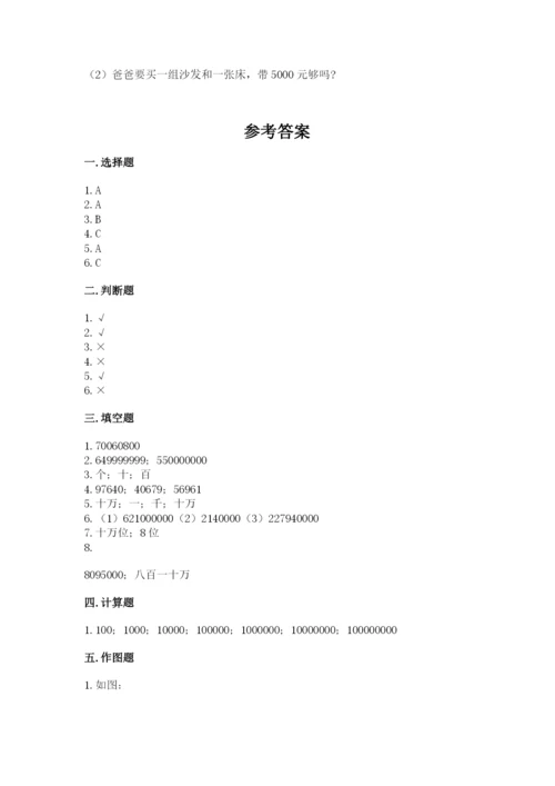 西师大版四年级上册数学第一单元 万以上数的认识 测试卷精选.docx