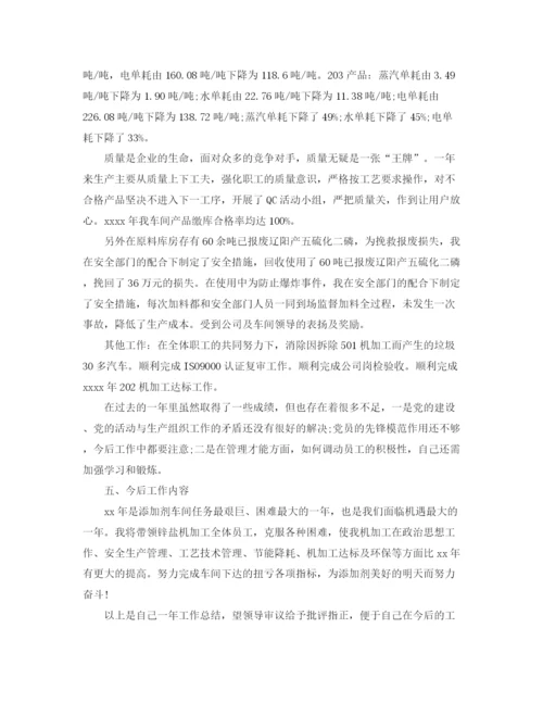 精编之车间年终总结范文大全.docx