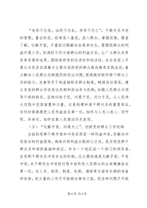 党员干部思政建设强化分析.docx
