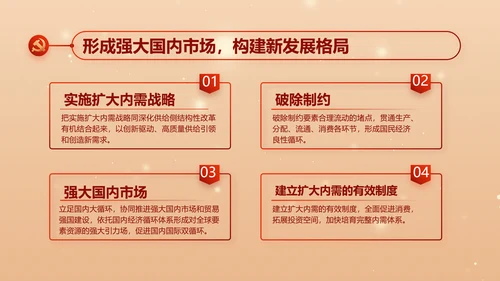 红色党建全面推进乡村振兴PPT
