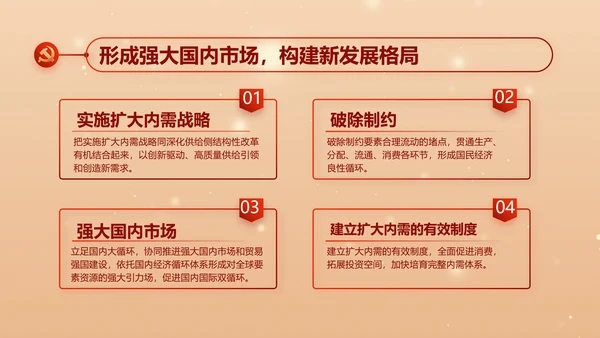 红色党建全面推进乡村振兴PPT